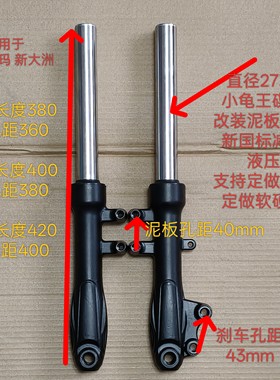 电动车前减震器碟刹减震27管减震芯碟刹孔径12轴新国标金龟王改装