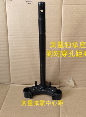 赛鸽黑骑士B1/B2/B3/E10黑武士前叉减震方向柱下三星柱电动车配件