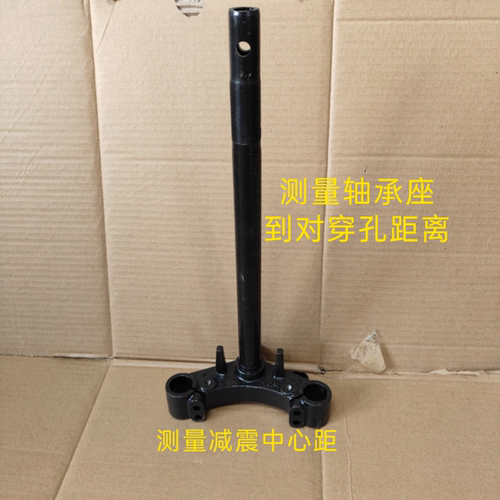 赛鸽黑骑士B1/B2/B3/E10黑武士前叉减震方向柱下三星柱电动车配件