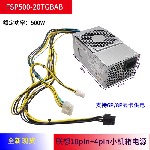 10针500W 600W 750W电源适用启天M310 410 415 510 610 425