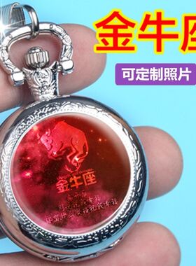 学生表挂脖女生。生日十二星座复古实用儿童简约怀表可刻字定制旋