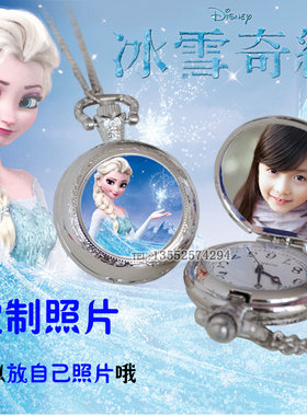 儿童翻盖复古怀表项链学生女孩冰雪奇缘生日礼物艾莎公主定制照片