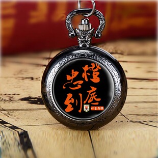 山东鲁能泰山队足球运动球迷周边青少年怀表创意个性项链礼物表