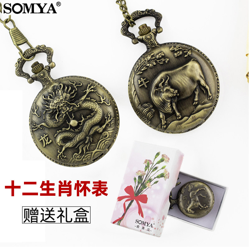 十二生肖怀表男款学生儿童女孩复古老怀表翻盖男士怀表挂表脖子