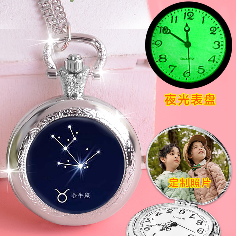 12十二星座夜光翻盖复古怀表学生表男女定制照片项链表星空挂表