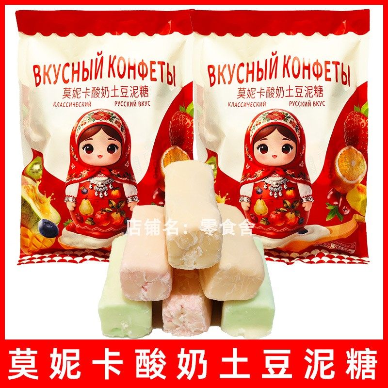莫妮卡酸奶土豆泥糖果零食代可可脂巧克力夹心软糖喜糖混装500g,零食/坚果/特产,软糖/果味糖/凝胶糖果,淘宝优惠券,粉丝福利购,淘宝优惠卷