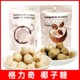 格力奇原味椰子糖生椰拿铁味夹心硬糖零食休闲糖果结婚喜糖下午茶