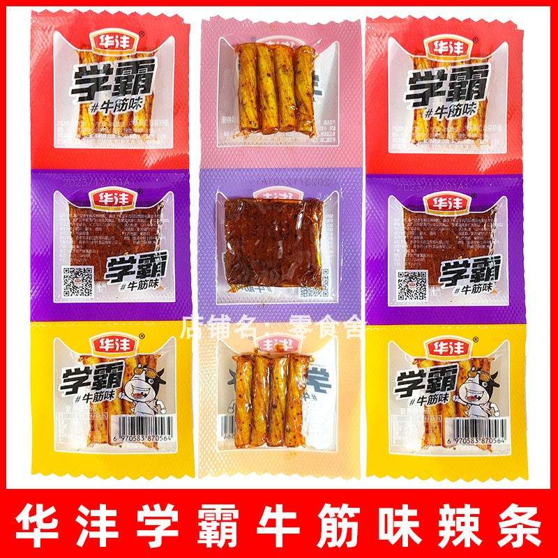 华沣学霸牛筋味辣条辣片零食