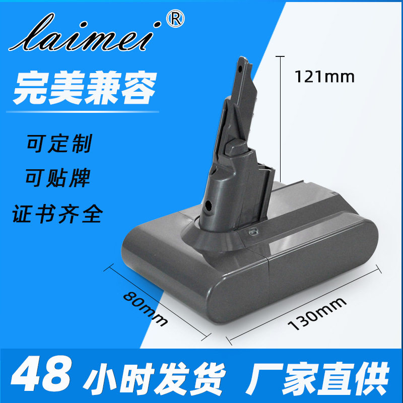厂家直供适用于戴森dysonV7 吸尘器电池扫地机充电电池组 V6V8V10