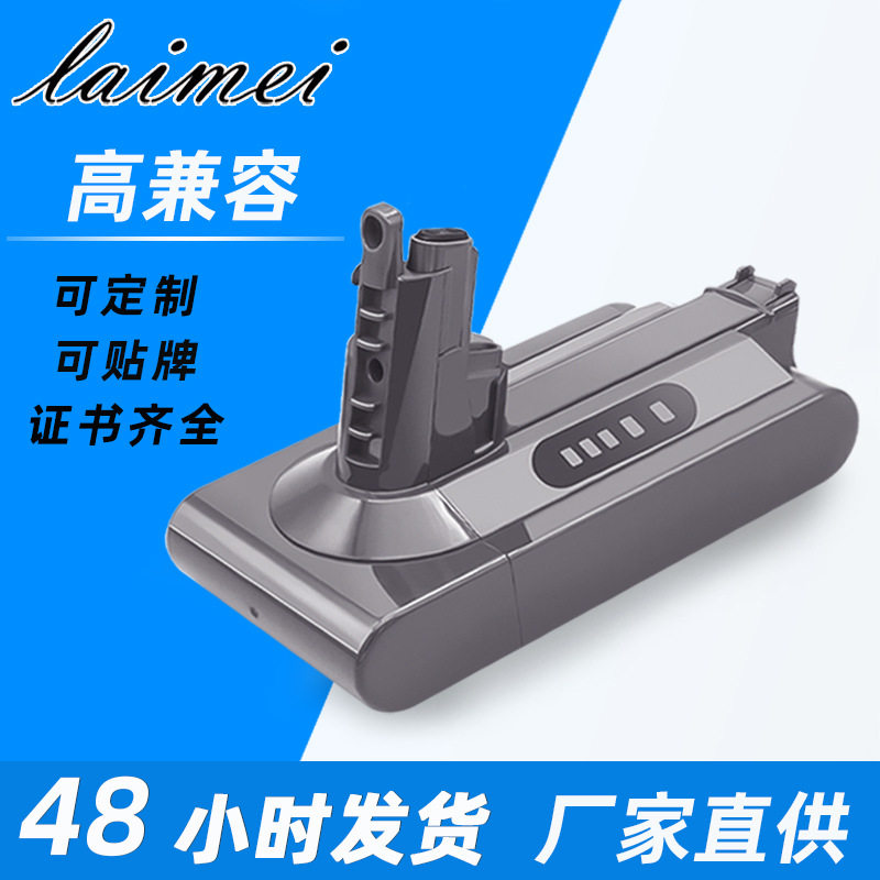 全新替代Dyson戴森V10电池 家用无绳吸尘器备用电池跨境热卖