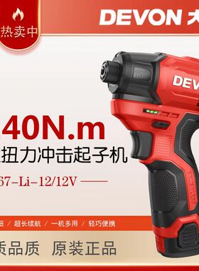 大有5767起子机无刷锂电充电式新款大功率起子机电动螺丝刀充电安