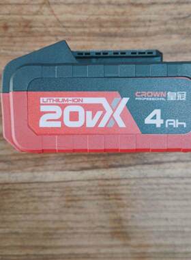 皇冠20V锂电池CRB204014XE/4.0A适用皇冠无刷角么机扳手起子机