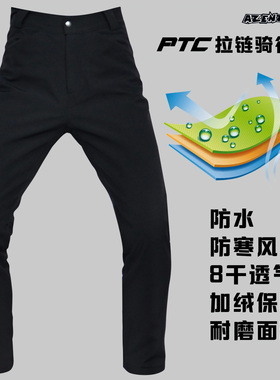 AZENZO埃佐机车摩托车PTC冬季骑行裤CE护腿铁骑装备保暖防水防风