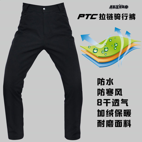 摩托车机车冬季铁骑骑行裤CE护膝