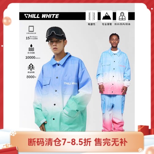 防水抗风滑雪服套chillwhite现货