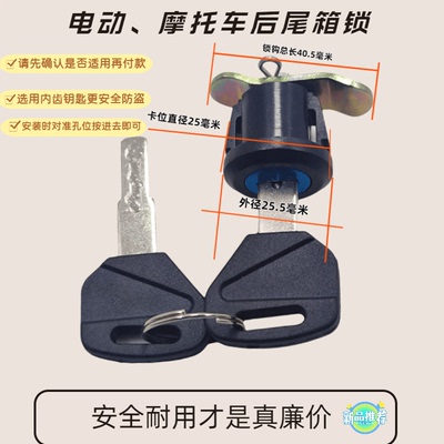 耐用型嘉德瑞618尾箱锁电动车后备箱锁芯渝亿霖后备箱锁内齿锁扣