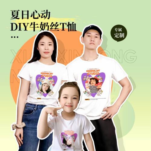 DIY牛奶丝圆领T恤个性定制夏季休闲百搭潮流短半袖