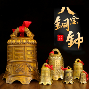 纯黄铜八卦钟八仙钟法器13公分寺庙挂钟窗口门口居家铃铛八宝铜钟