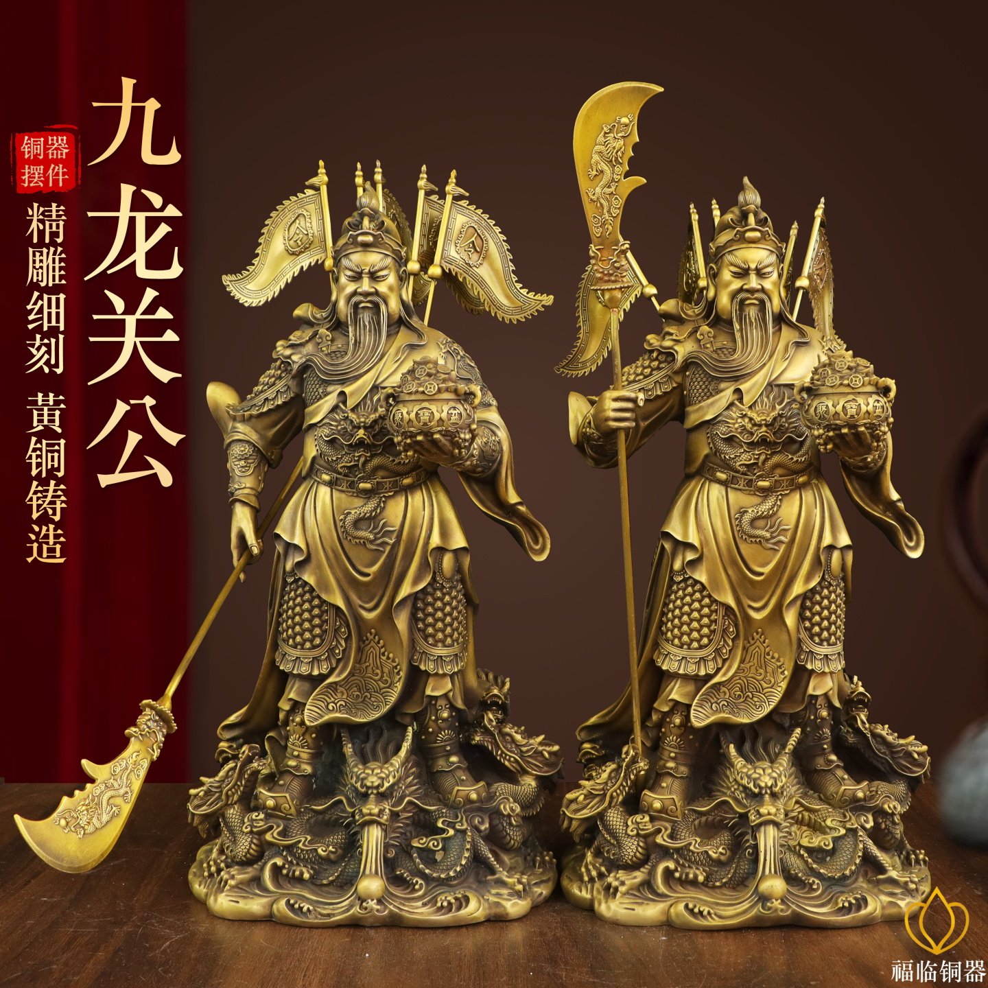 纯黄铜九龙关公提刀立刀托聚宝盆站像摆件室内武财神关二爷摆设