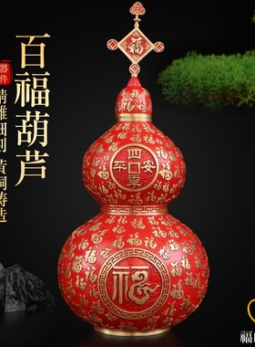 纯黄铜百福葫芦摆件开口空心葫芦