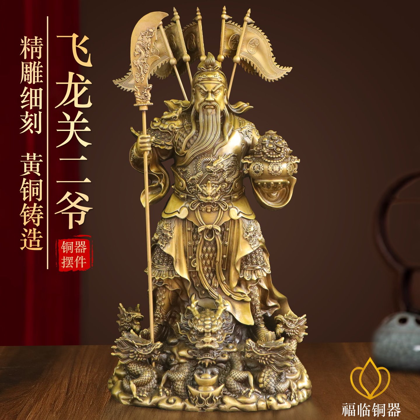 纯黄铜飞龙关公横刀立刀站像摆件令旗武财神九龙关二爷供奉神像铜