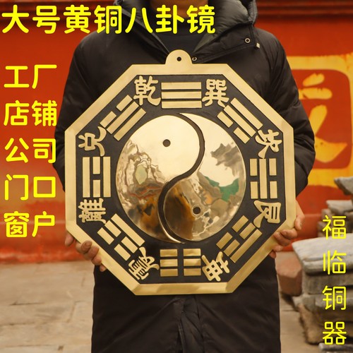 黄铜八卦镜大门口窗户凸透镜凹镜