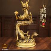 纯黄铜龙腾四海祥龙摆件家居握珠生肖龙办公室桌面铜立盘龙升龙铜