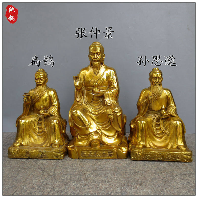 纯铜医圣张仲景扁鹊坐像药王孙思邈居家中医馆药店医院名医摆件