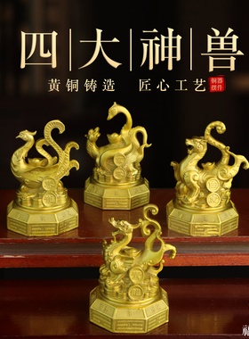 纯黄铜四大神兽祥瑞八卦四神兽