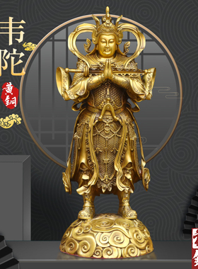黄铜纯铜关公韦陀韦陀天王摆件