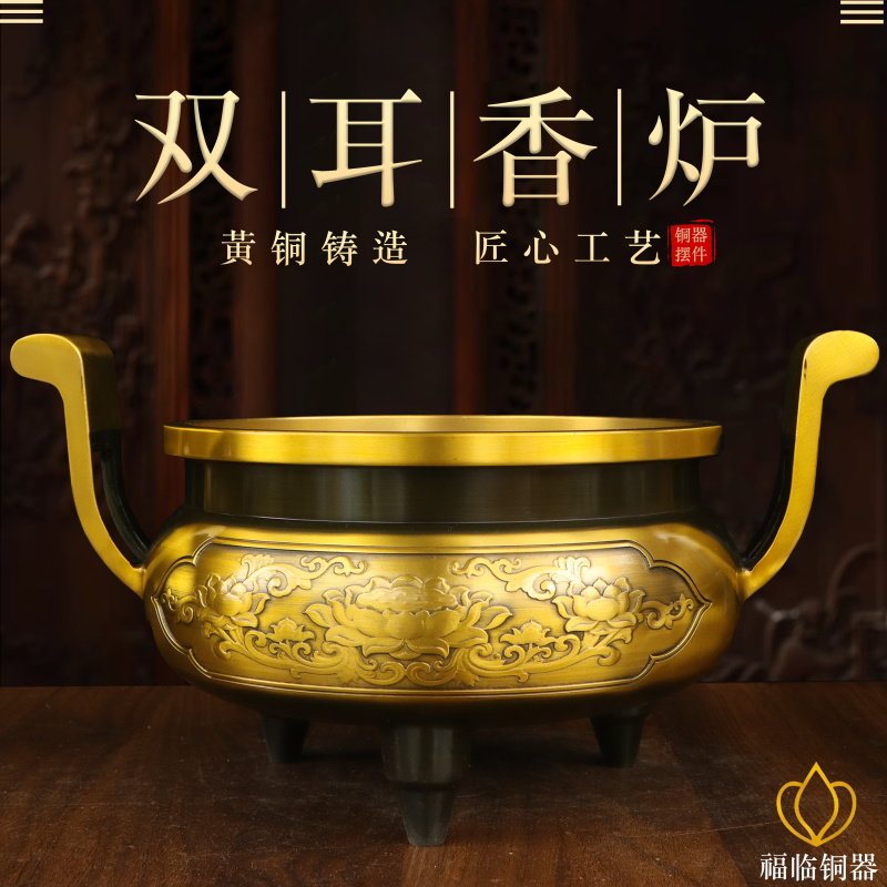 纯黄铜香炉官帽耳花开富贵三足圆形熏香炉摆件家用圆底莲花香炉