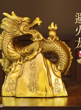 黄铜双龙避火龙祥瑞摆件