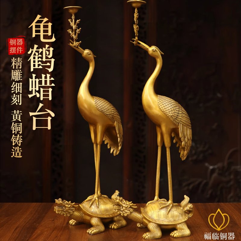 纯黄铜龟鹤延年仙鹤摆件室内龟鹤蜡台一对长寿龙龟铜鹤工艺品摆设
