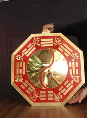 黄铜八卦镜红太极阴阳凸镜子定制
