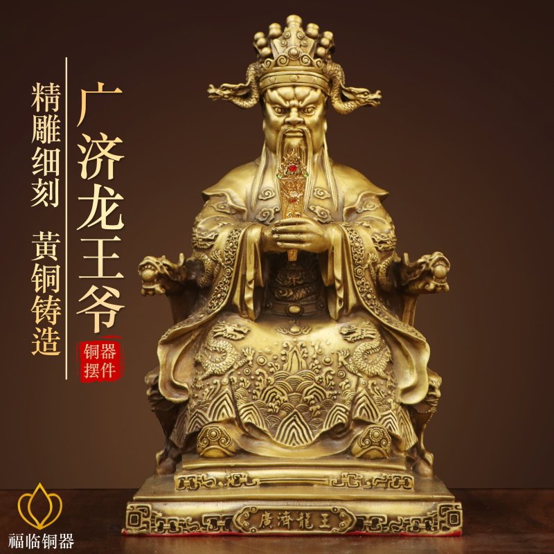 纯黄铜广济龙王菩萨持令牌铜像摆件居家五台山东海龙五爷财神像铜
