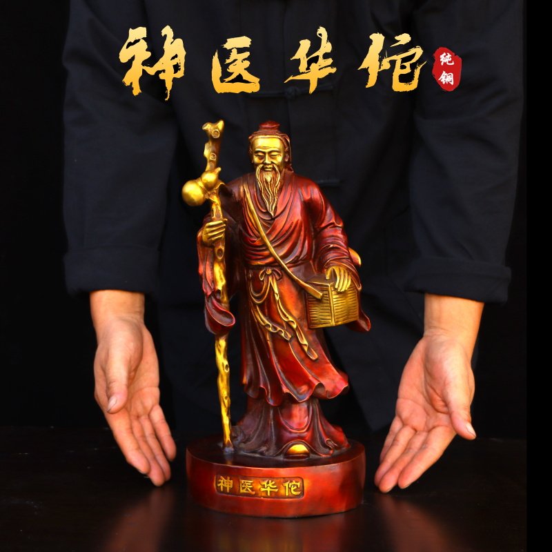纯铜神医之一华佗供奉人物中医药王铜像摆件室内药店桌面摆放用品