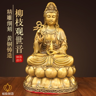 黄铜观世音菩萨佛像玉净瓶柳枝