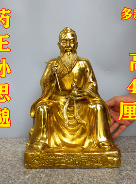 纯铜精工中医历史名医孙思邈坐像