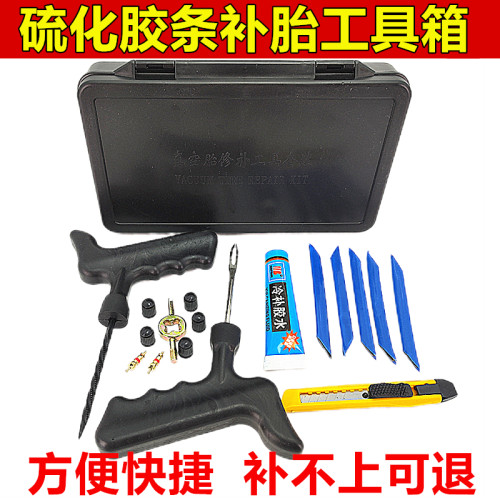 易邦电动车汽车微创硫化胶条