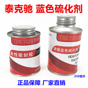 泰克驰775补胎冷补硫化剂密封胶