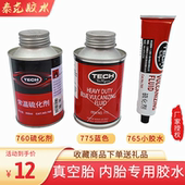 泰克补胎胶水760 75常温硫化剂汽车货车真空胎内胎冷补胶片蘑菇钉