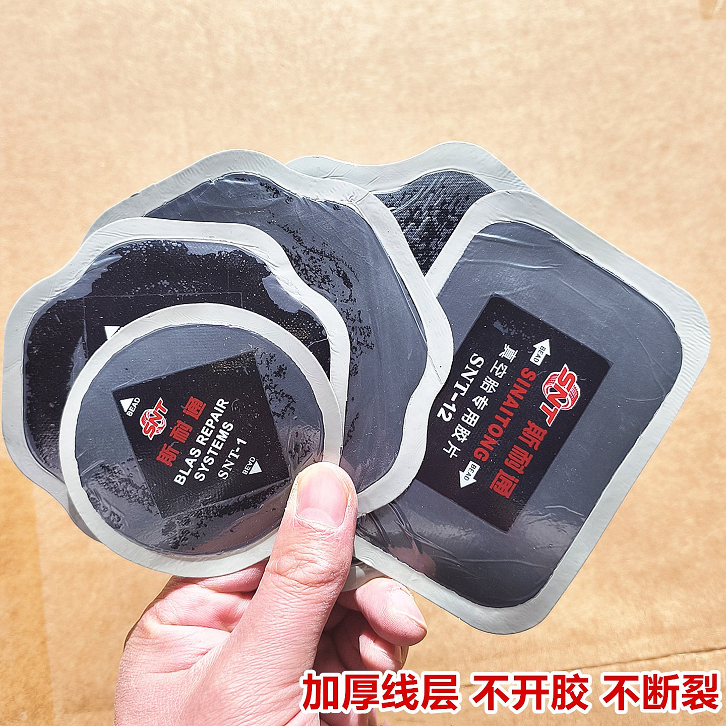 斯耐通补胎胶片汽车真空胎修理加固垫冷补片轮胎子午线补胎胶皮