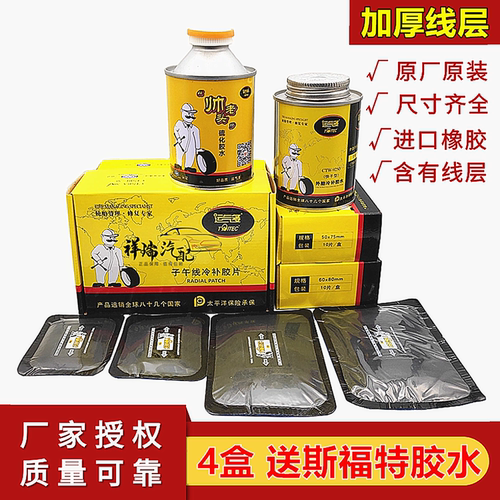 厦门运气多子午线胶片运气多