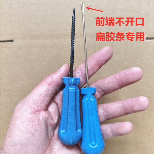 电动车真空胎胶条补胎工具