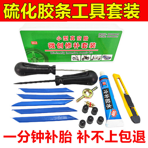 易邦电动车汽车微创硫化胶条