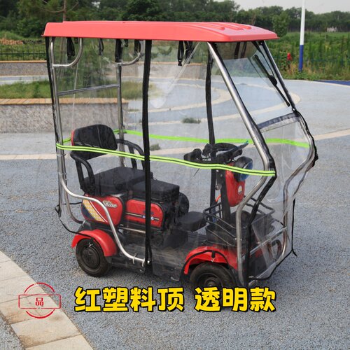 电动四轮全透明车棚老年代步车