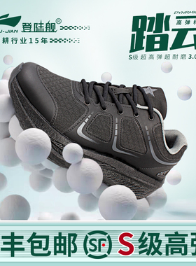 登陆舰魔改体能鞋男作训鞋碳板运动跑步鞋爆改训练鞋超轻竞速跑鞋