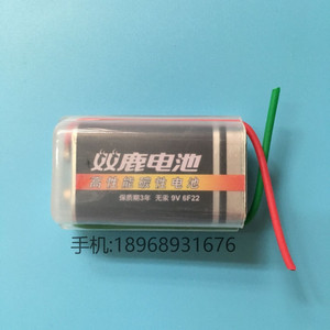 双鹿牌 不锈钢检测 不锈钢化验药水 不锈钢测试专用电池 9V