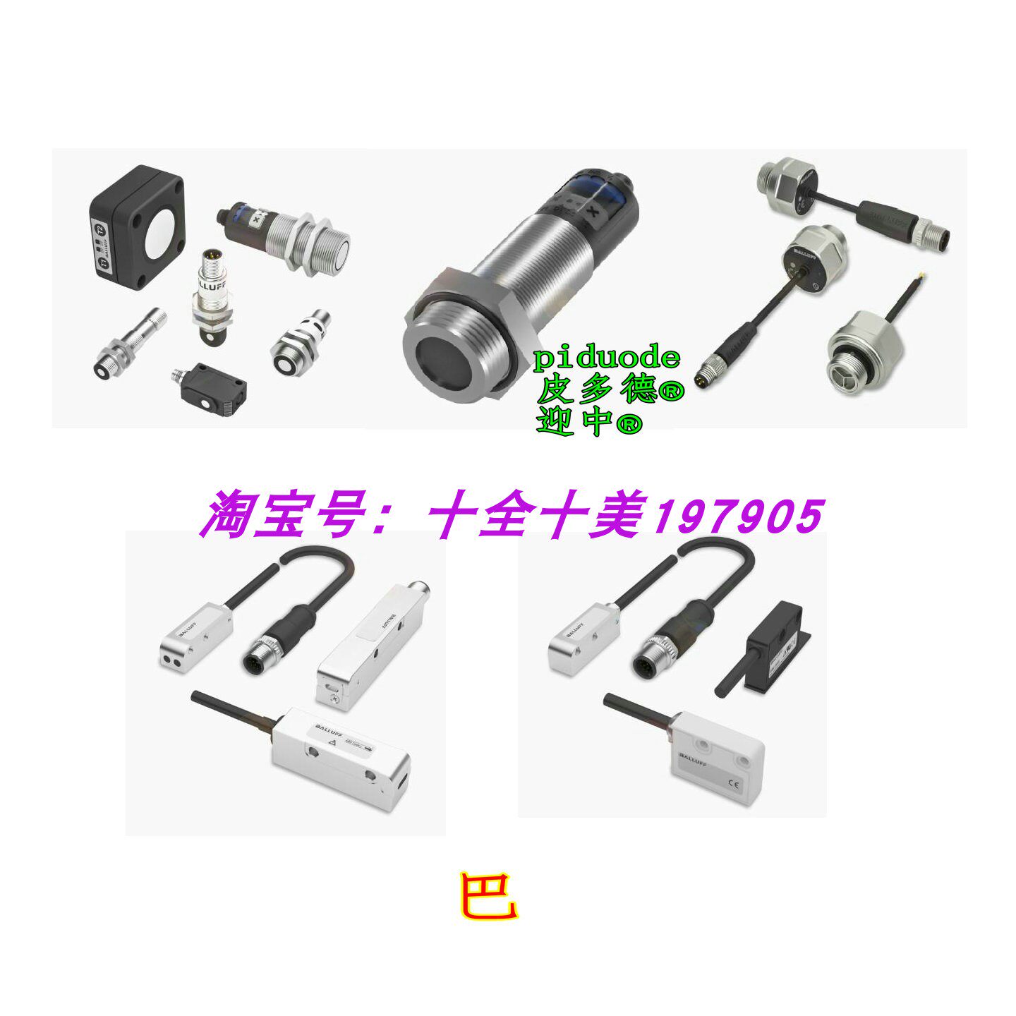 BUS Q62K1-XC-60/600-S92K BUS W18M1-GPXI-02/015-S92G-511传感