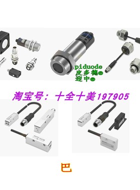 BML-M07-I68-A0-M0050-R0000 BML-M07-I68-A0-M0020-R0000 传感器